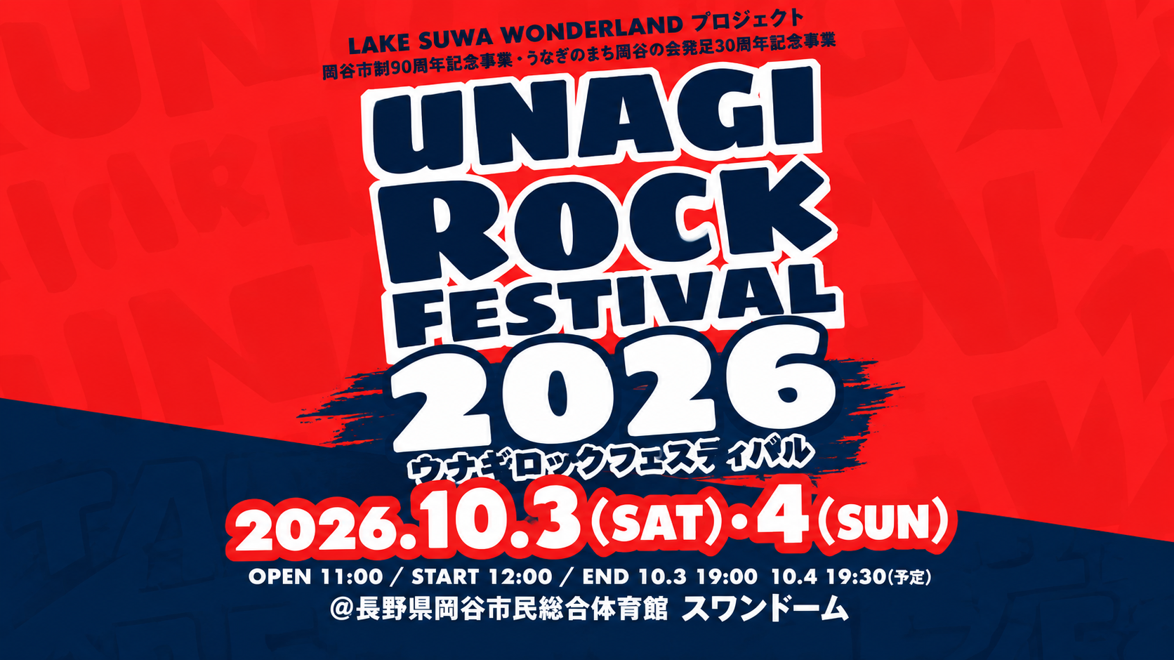 Concert Stage